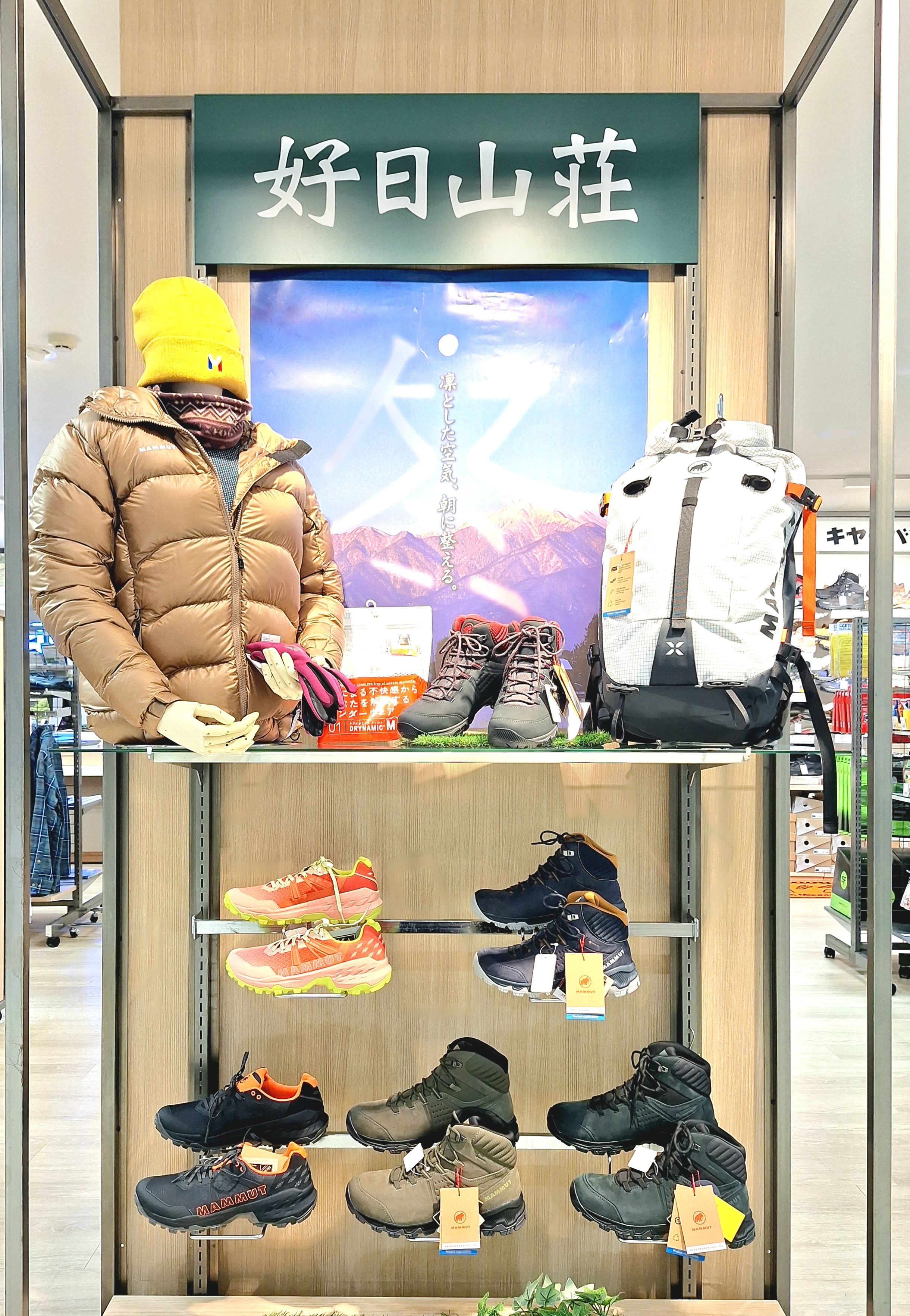 🌟MAMMUT 🌟 登山靴が入荷致しました🎵 | 好日山荘 | 大丸下関店公式 SHOP BLOG